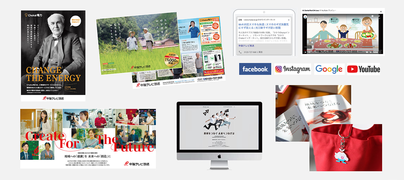 企業広告、Webサイト、映像などの制作実績