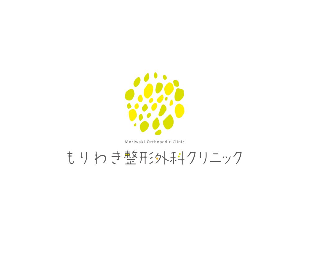 もりわき整形外科クリニック