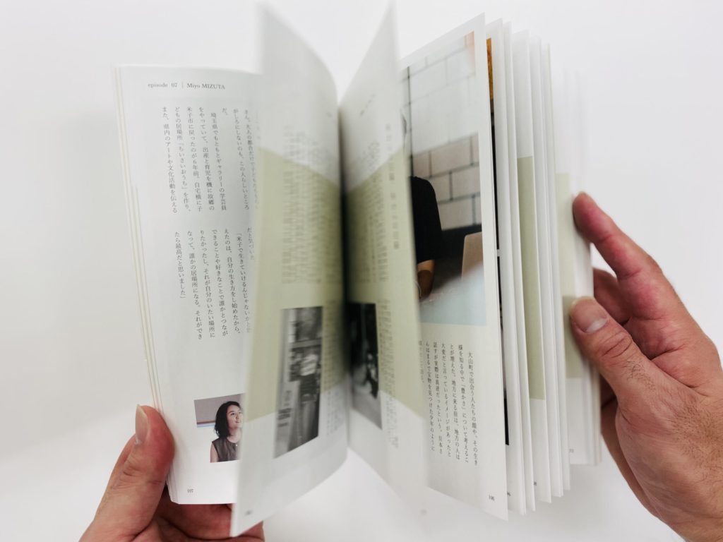 企画・執筆 木田悟史「ゆたかさのしてん」