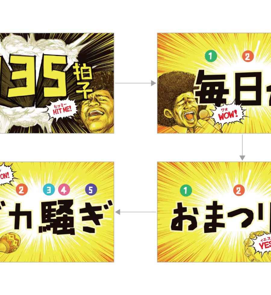 テレビCM