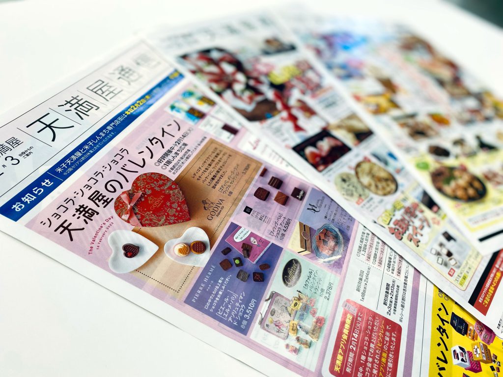 百貨店 折込チラシ媒体